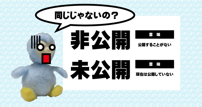 未発行