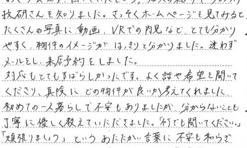 sy様