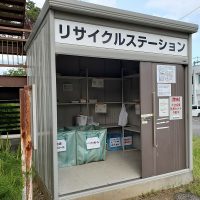 下吉田コミュニティセンターのリサイクルステーション