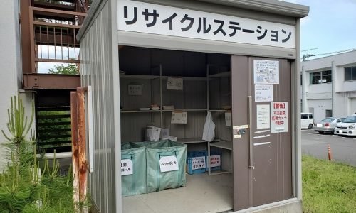 下吉田コミュニティセンターのリサイクルステーション