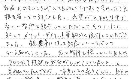 【みなさまの声】F・K様
