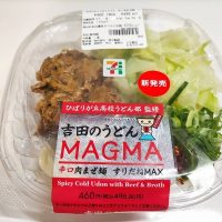 吉田のうどんMAGMA　辛口肉混ぜ麺　すりだねMAX