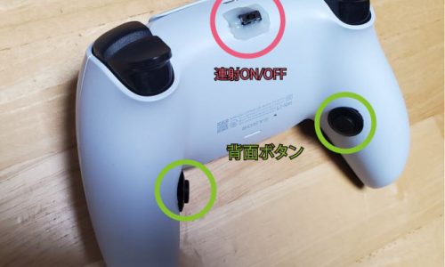 PS5連射コントローラー