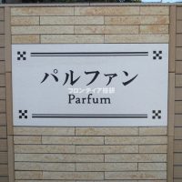 パルファン