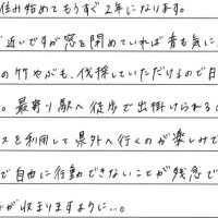 【ご入居者様の声】ルミネス富士吉田　