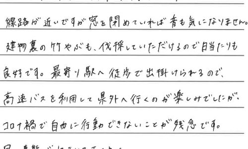 【ご入居者様の声】ルミネス富士吉田　