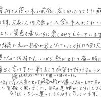 【ご入居者様の声】ハイツメイプル河口湖