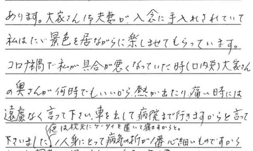 【ご入居者様の声】ハイツメイプル河口湖