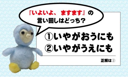 いやがおうにも？いやがうえにも？どっち？