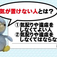 役不足 の意味と誤用 フロンティア技研