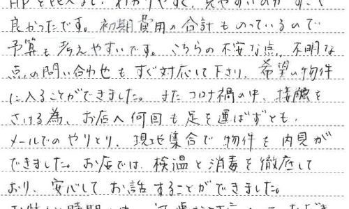 Y・M様
