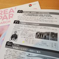 宅建親睦ゴルフ大会