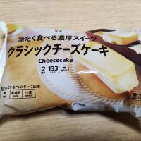 冷たく食べる濃厚スイーツ