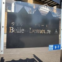 Belle Demeure（ヴェルドミール）