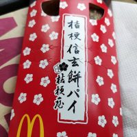 マクドナルドの信玄餅パイ