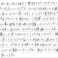 A・I様