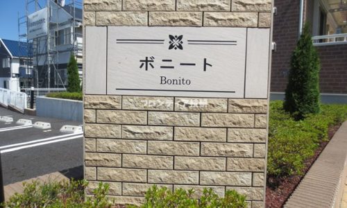 ボニート（Bonito）
