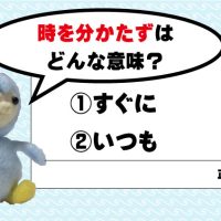 舌先三寸 口先三寸 意味と誤用 フロンティア技研