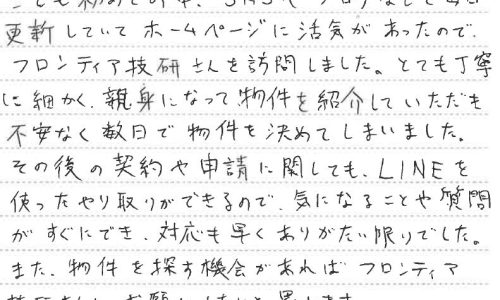 Y・Y様