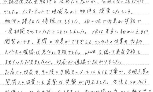 A・I様