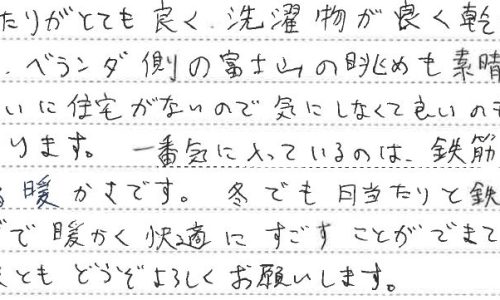 【 ご入居者様の声 】フロンティアガーデンエクセレント