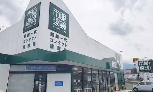 眼鏡市場