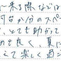 ご入居者様の声