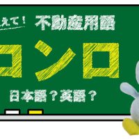 コンロとは？日本語なの？英語なの？