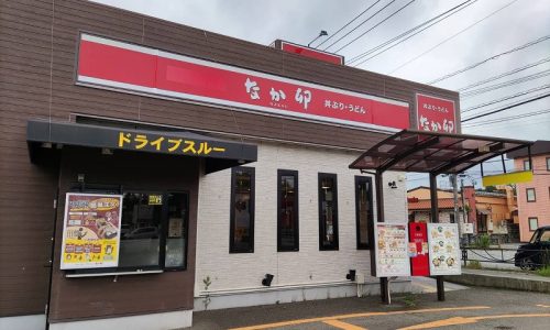 なか卯　富士吉田新西原店