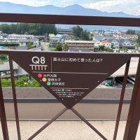 富士山に初めて登った人は？