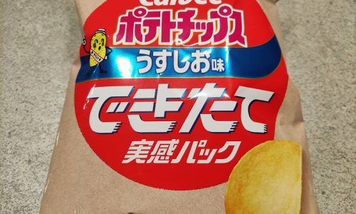 ポテトチップス うすしお できたて実感パック