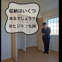 収納がいくつあるか