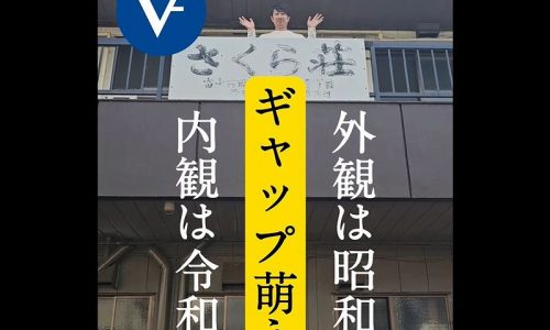 外観は古い