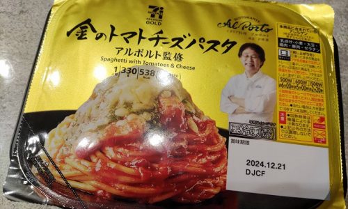 金のトマトチーズパスタ