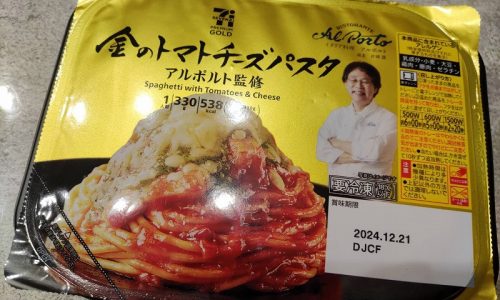 金のトマトチーズパスタ