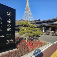 旅の駅 kawaguchiko base.