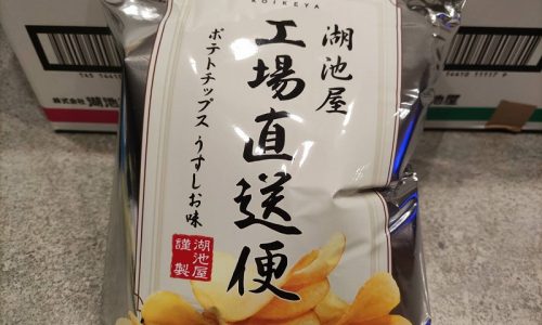 【 湖池屋 】工場直送便ポテトチップス。