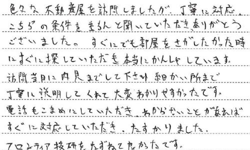 S・S様