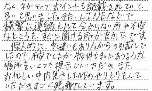 A・K様