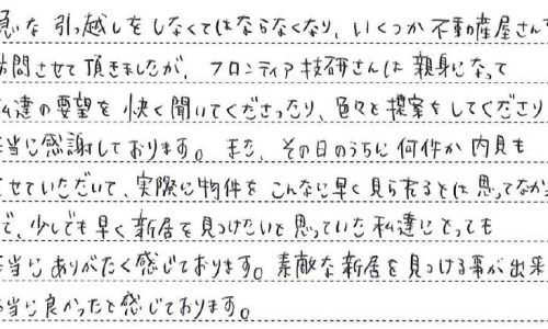 A・W様