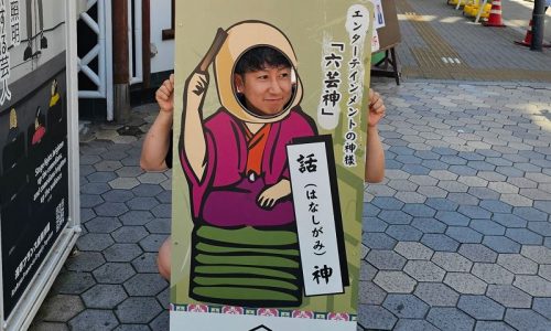 浅草