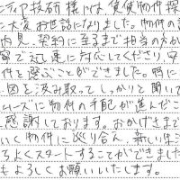 T・T様