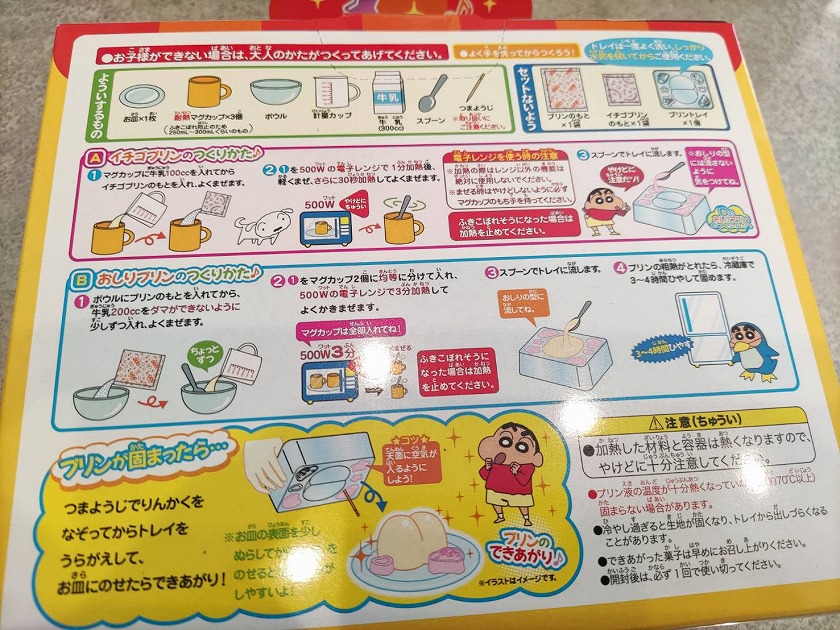 ぷりぷりプリン