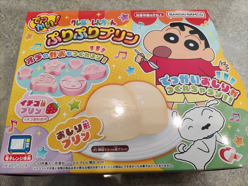 ぷりぷりプリン