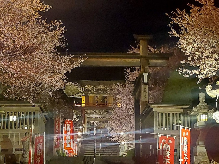 東園寺