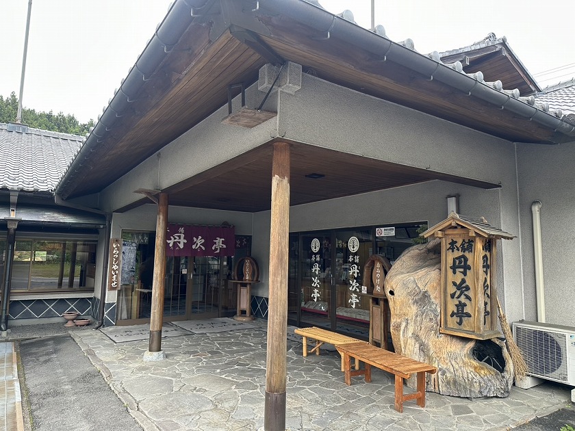 本舗 丹次亭