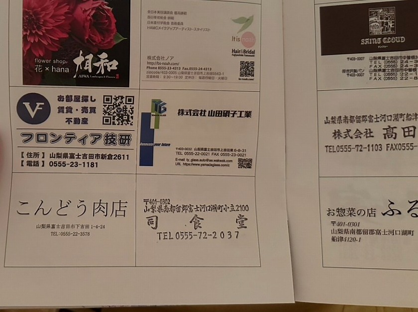 演奏会に協賛