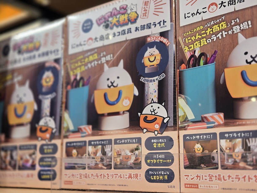 ネコ店長のライト