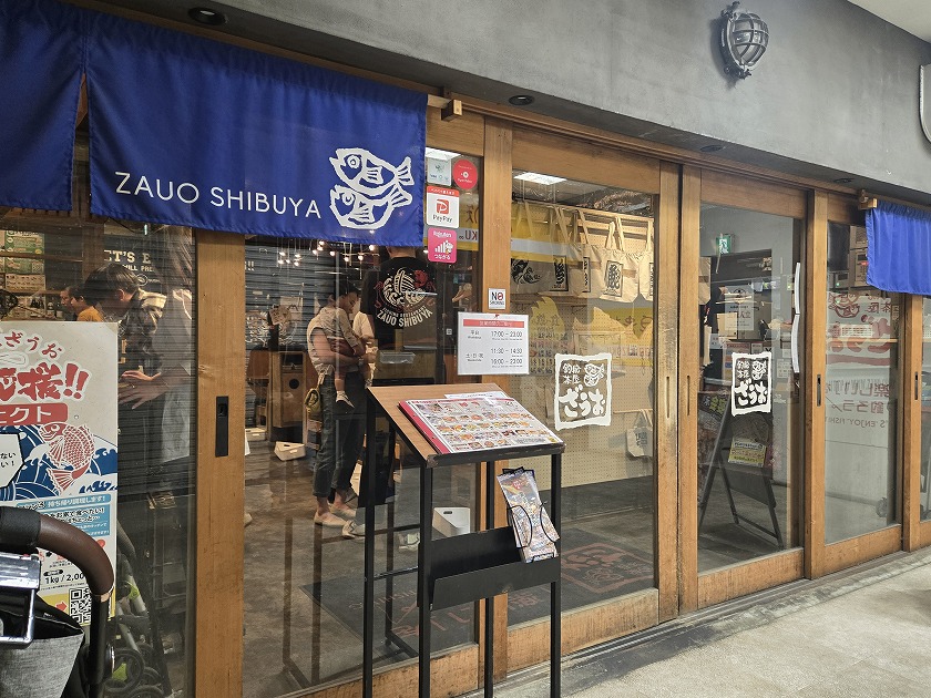 『釣船茶屋ざうお』渋谷店