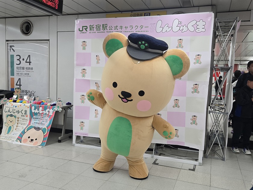 しんじゅくま